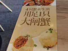-咬不得高祖生煎·简餐(金逸影城店)