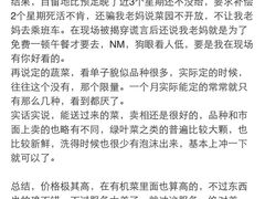 iphone_upload_pic-上膳源有机蔬菜(三泉路店)