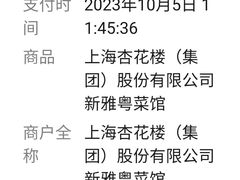 -新雅粤菜馆(南京东路店)