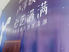 -哈根达斯(国瑞店)