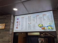 -同心楼(解放北路店)