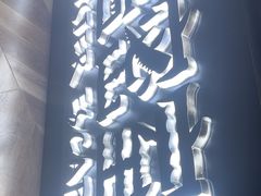 -ME怪兽·密室(江汉路店)