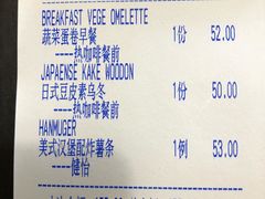 账单-朗迪姆餐厅(丰尚国际广场店)