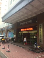-深圳春天阳光医院·轮廓抗衰中心