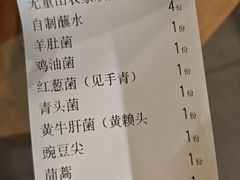 -菌海森林·非遗野生菌火锅(西山区滇池路摩根道店)