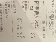 -阿香米线(大悦城店)