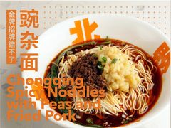 -南锣南门涮肉(南锣鼓巷店)