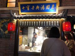 门面-七宝老街汤团(上海世纪汇广场店)