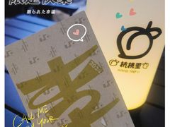 -杭桃里(万象城店)
