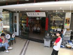 门面-超琪星·咖啡简餐(川音店)