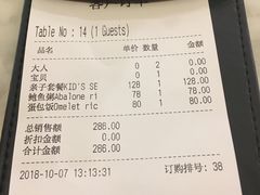 账单-Lilliput粒粒堡亲子餐厅(置汇旭辉店)