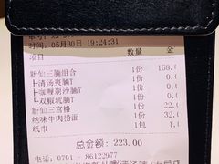 -新仙清汤牛腩(铜锣湾店)