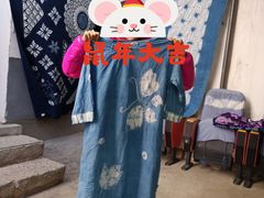 -璞真扎染博物馆