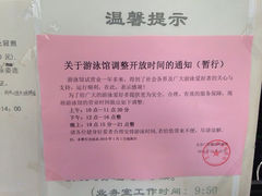 iphone_upload_pic-北京西城广安体育馆