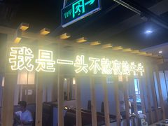 -林记潮牛·牛肉火锅(上马墩店)