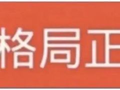 -喔爸韩国美食万达江北店