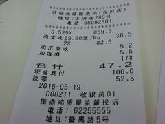 账单-振鼎鸡(华阴路店)