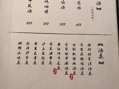 菜单-洋房火锅(新天地店)