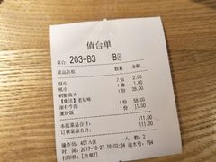 账单-湘间田舍(北仑银泰店)