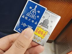 -西塔大冷面(市府大路店)