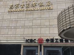 -古南都饭店-遂心遂意自助餐厅(广州路店)