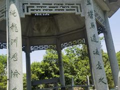 -午潮山国家森林公园