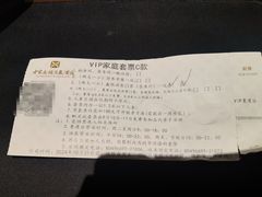 -中家鑫园温泉酒店鑫悦汤泉