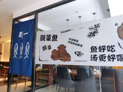 -YUOZUO渝作·川渝冒肚(崂山店)