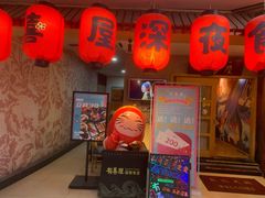 门面-有喜屋·深夜食堂(北京西路店)