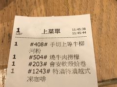 账单-芽庄越式料理(MOKO新世纪广场店)