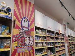 -好特卖HotMaxx(杭州滨江宝龙城店)