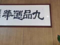 -素心素食(翠苑店)