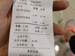 账单-皇后西斯汀饼店(文化路店)