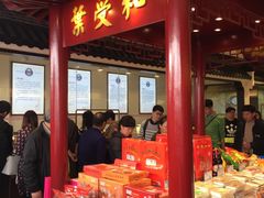 -叶受和(观前街店)