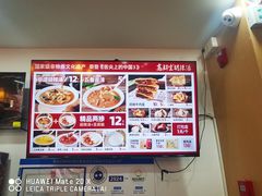 -高群生胡辣汤(亚运村店)