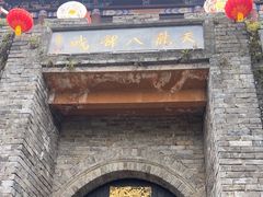 -天龙八部武侠城