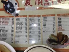 菜单-义顺牛奶公司