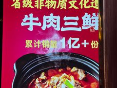 -肖记公安牛肉鱼杂馆·省级非物质文化遗产(江汉路直营店)