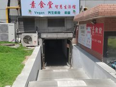 -素清香(解放路店)