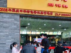 门面-廖老妈蹄花店(人民公园陕西街259号店)