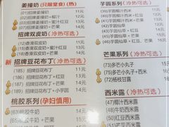 -赵记传承·中国甜品(福州总店)