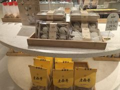 -老鼎丰糕点铺子(国贸商城店)