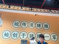 -猪腰一家·地道佛山菜(盐步店)