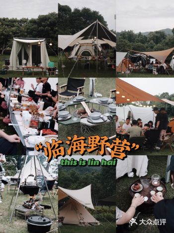 台州·露营（临海音乐节）