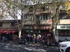 -老地方面馆(思南路店)
