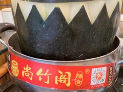 -尚竹阁冬瓜盅·18年地标美食(平洲店)
