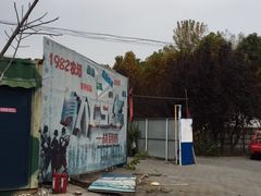-1982农场