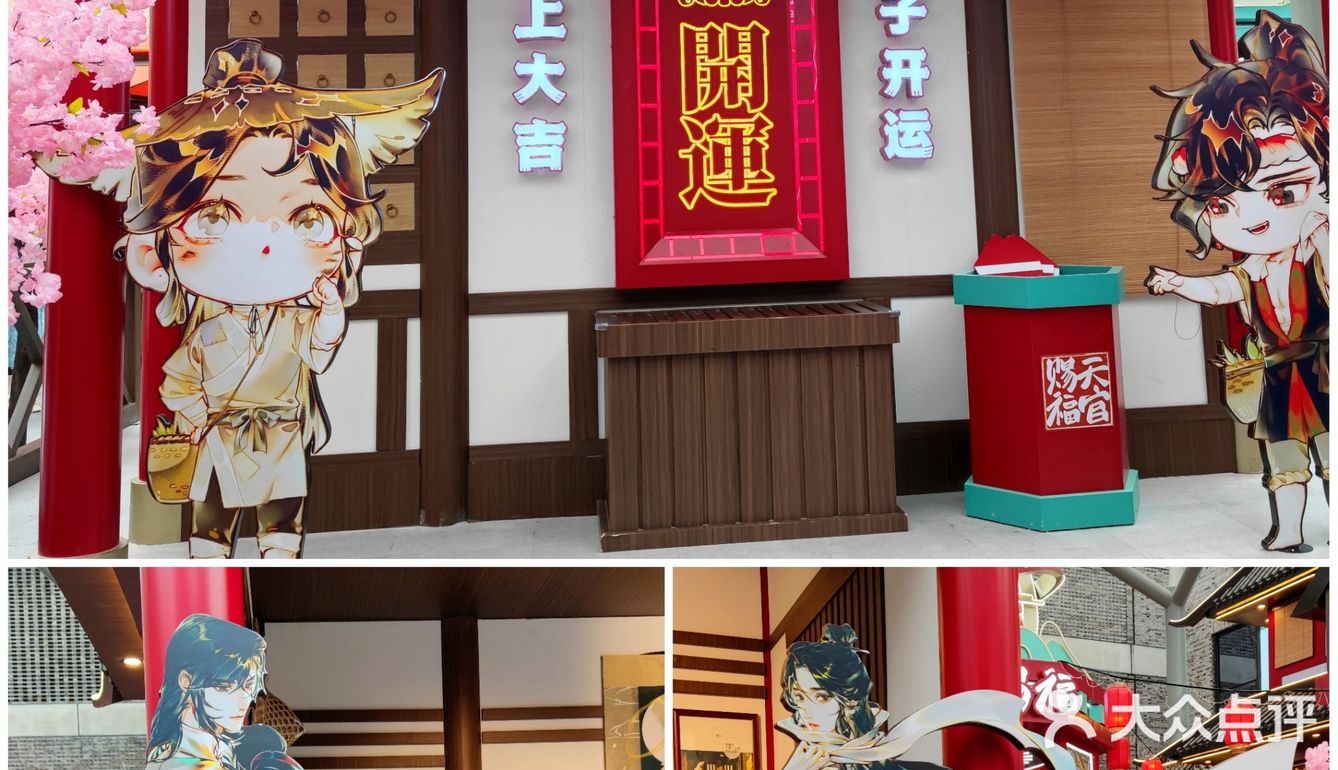 《天官赐福》漫画心在桃源全国线下首展一起打call吧！