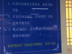 -水沐汇洗浴广场(香檀一号店)