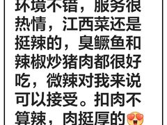 -赣江里•江西菜(望京旺角店)